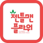 젠틀맨플라워 꽃배달 android application logo